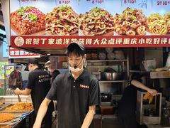 -周小亮丁家坡洋芋(观音桥好吃街B区直营店)
