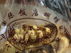 -国际饭店·帆声西饼屋(黄河路店)