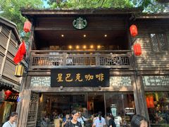 门面-星巴克(福州三坊七巷店)