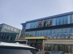 -开饭群岛