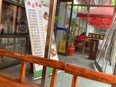 -北工大风味餐厅(北京工业大学东区店)