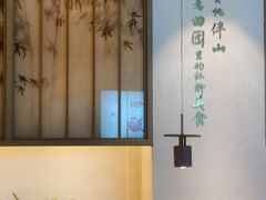 -蜜桃餐厅·伴山(绿宝广场店)