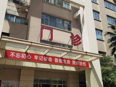 -复旦大学附属华山医院(总院)