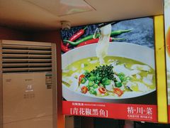 -川流不息·地道川菜·小龙虾(松东路店)