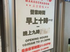 -孖记茶档·热腾茶餐(荔湾领展广场店)