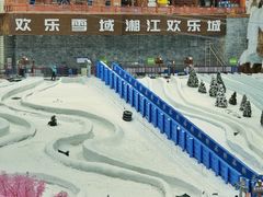 -湘江欢乐城欢乐雪域