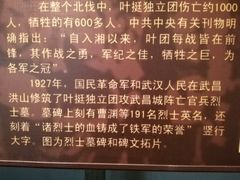 -叶挺将军纪念园
