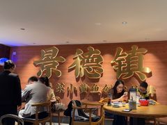 -图味美小黄鱼·景德菜(浙江路店)