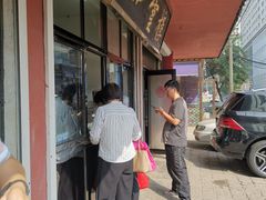 -四云楼烤鸡店(吉庆街店)