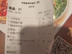 -大师兄·西北小馆(金湾华发商都店)
