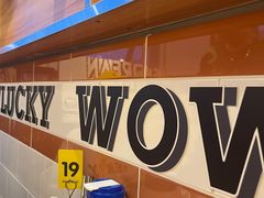 -WOW LUCKY创意韩料(龙阳广场店)