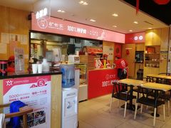 -驴世家驴肉火烧·凉皮·胡辣汤(五道口店)