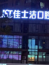 -丽都整形美容医院·全国连锁旗舰店