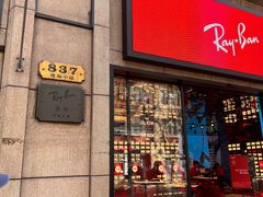 -Ray·Ban雷朋(淮海中路店)