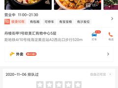 -云海肴·汽锅鸡·云南菜(领展购物广场·中关村店)