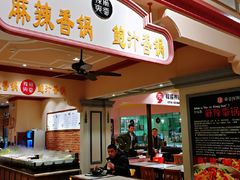 门面-大食代美食广场(上海中心店)