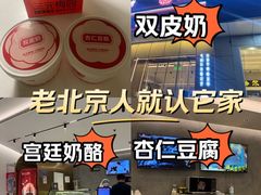 -三元梅园(团结湖店)