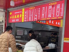 -小朱麻辣串(益民街店)