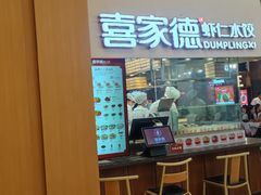 -凤凰汇购物中心