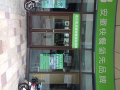 iphone_upload_pic-老乡鸡(铜陵嘉华国际广场)