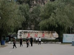 -十渡东湖港风景区