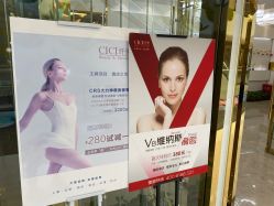 -CICI纤美·科技减肥美容