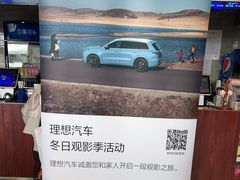 -理想汽车(世纪汇店)