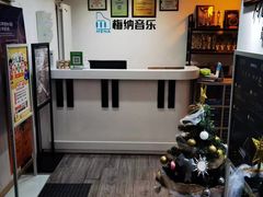 -梅纳·钢琴声乐架子鼓Mena Music(双井店)