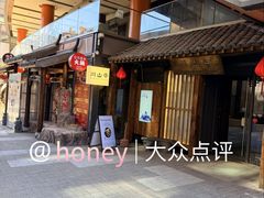 -Mountain House Flushing 川山甲