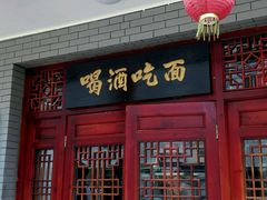 -九河居(荔湾路店)