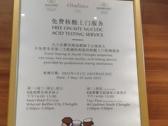 -成都雅诗阁来福士