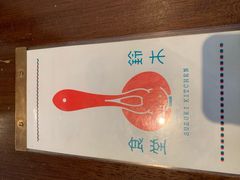 -铃木食堂(帽儿胡同店)
