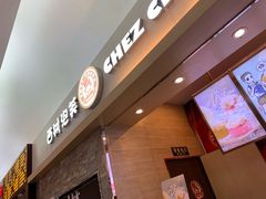 -西树泡芙(北京金源2店)