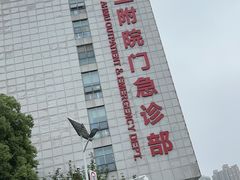 -安徽医科大学第一附属医院(绩溪路院区)