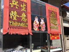 门面-香园炸鸡(鞍山西道店)
