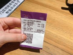 -中影国际影城(华发商都CINITY店)