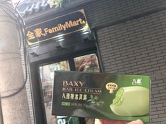 -全家便利店(法华寺街店)