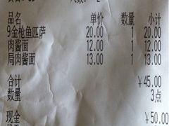 帐单-萨莉亚(百信广场店)