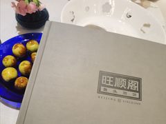 -旺顺阁·北京菜(北辰上品+)