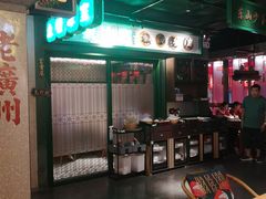 大堂-大鸽饭(北京路店)