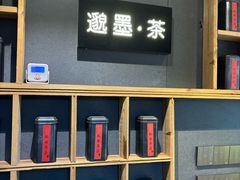 -邈墨茶馆(凤起路店)