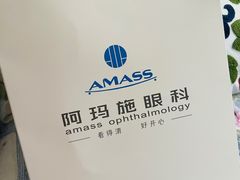 -阿玛施眼科