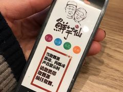 -鲜芋仙(中山路店)