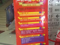 -闽龙广场
