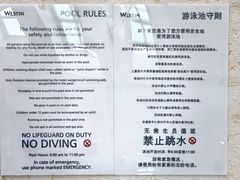 游泳池-北京威斯汀酒店游泳健身中心