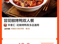 -辛香汇·现炒川菜(淮海路百盛店)