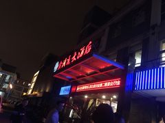 -金浒通大酒店(新浒商业街店)