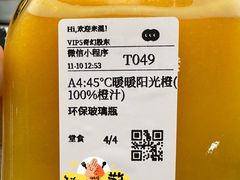 -混果汁(福田领展中心城店)