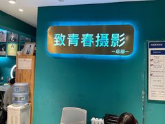 -致青春照相馆·证件照(小寨总部)