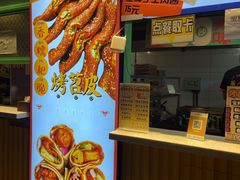 -乐乐姐超级土豆(中关村5号店)